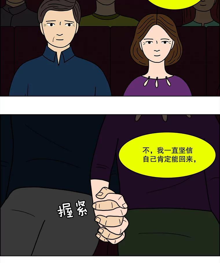 《双甲路边摊》33.辣海鲜汤（最终篇） 第51页