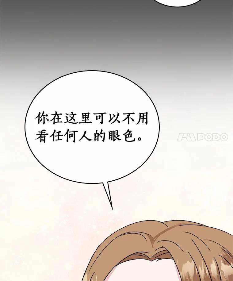 《必须同寝才可以》33.那时就喜欢你了 第92页
