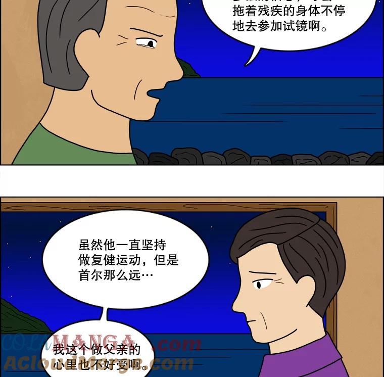 《双甲路边摊》33.辣海鲜汤（最终篇） 第40页