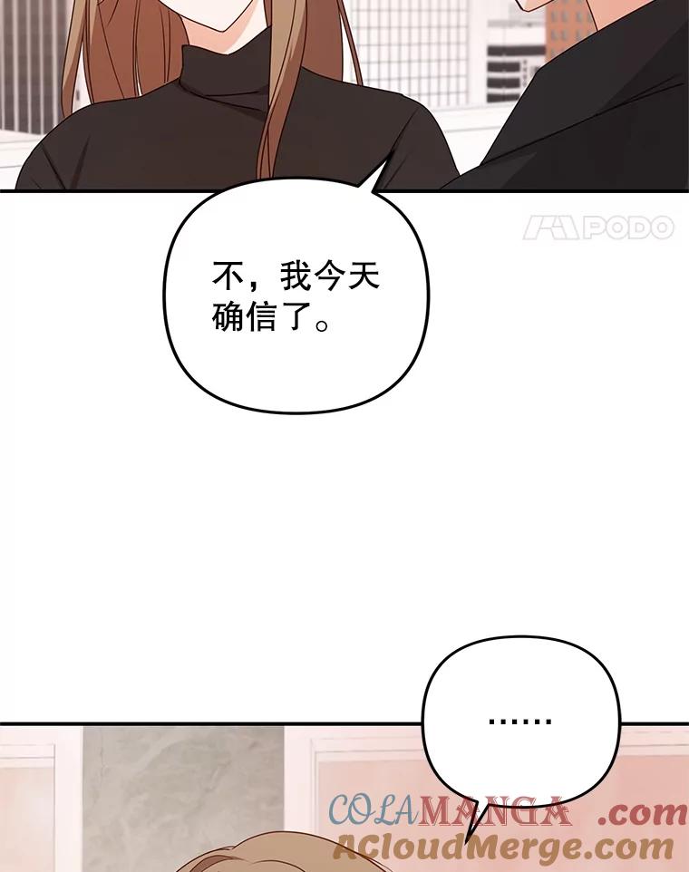 《攻略纸片人男友》33.与全亦在约会 第94页