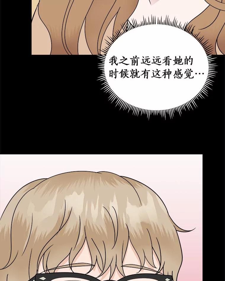 《必须同寝才可以》33.那时就喜欢你了 第74页