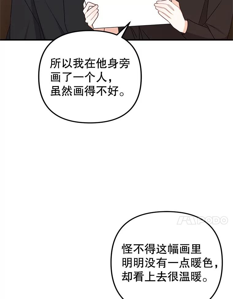 《攻略纸片人男友》33.与全亦在约会 第57页