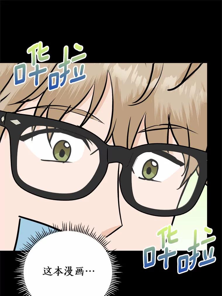 《必须同寝才可以》33.那时就喜欢你了 第44页