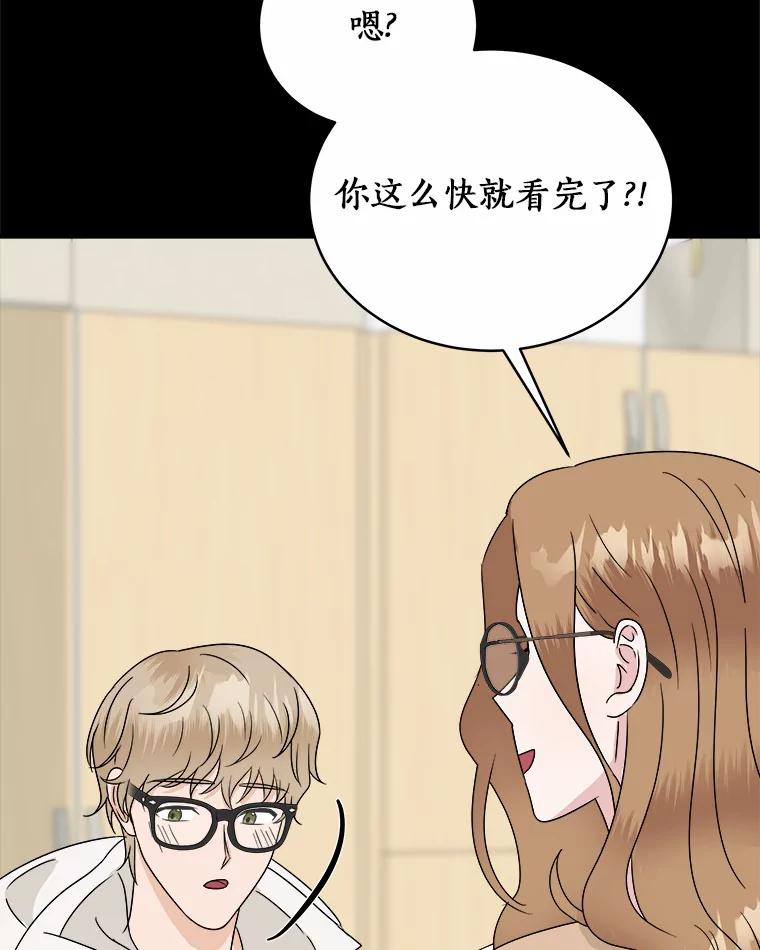 《必须同寝才可以》33.那时就喜欢你了 第76页