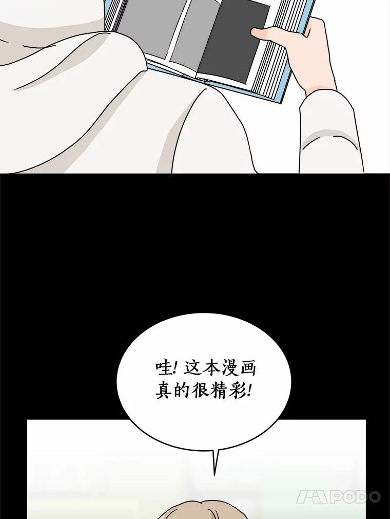 《必须同寝才可以》33.那时就喜欢你了 第48页