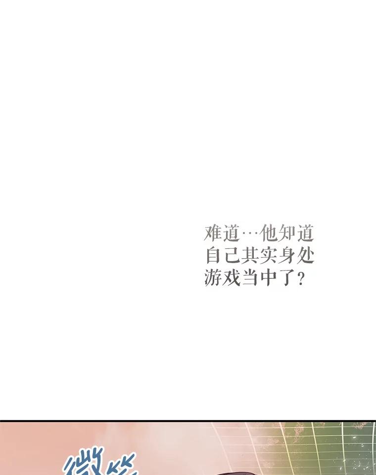 《攻略纸片人男友》33.与全亦在约会 第96页