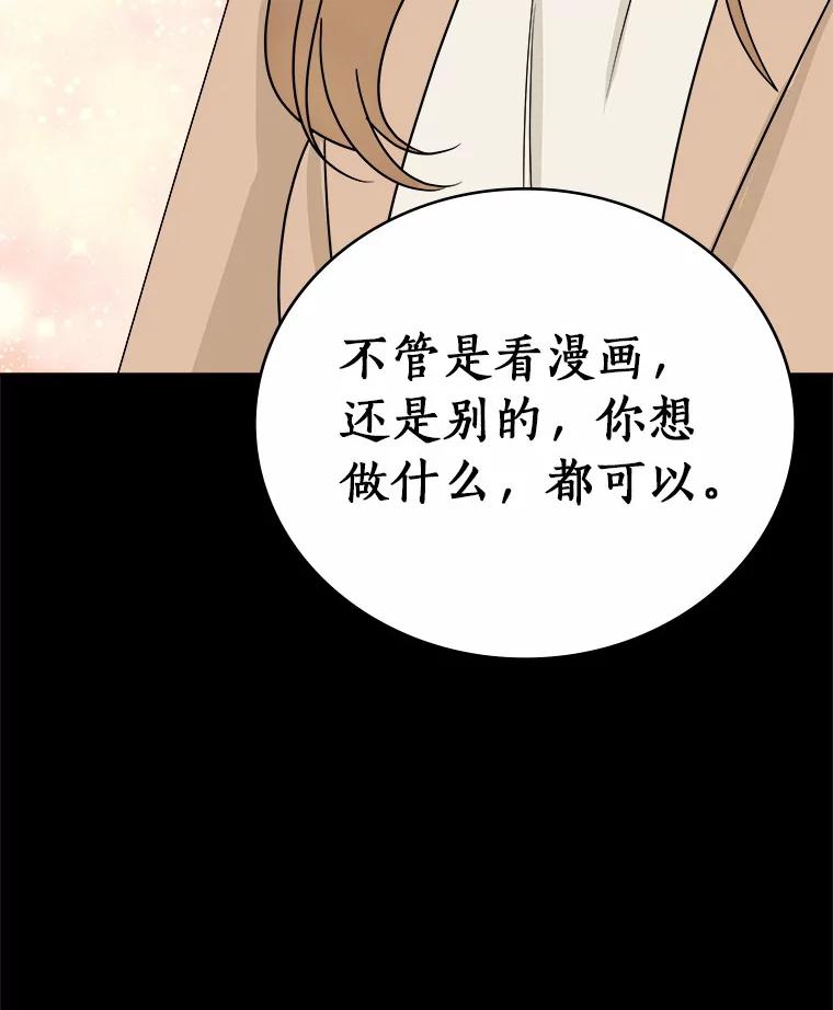 《必须同寝才可以》33.那时就喜欢你了 第94页