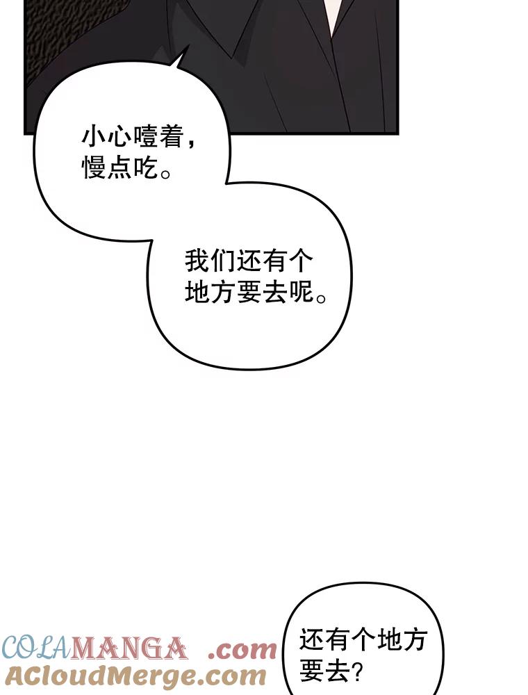 《攻略纸片人男友》33.与全亦在约会 第82页