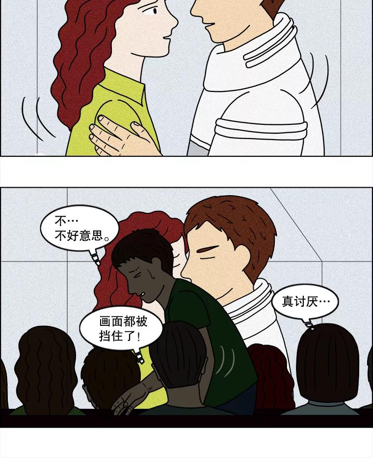 《双甲路边摊》33.辣海鲜汤（最终篇） 第54页