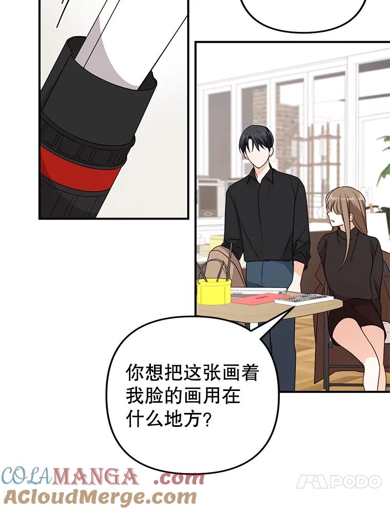 《攻略纸片人男友》33.与全亦在约会 第70页
