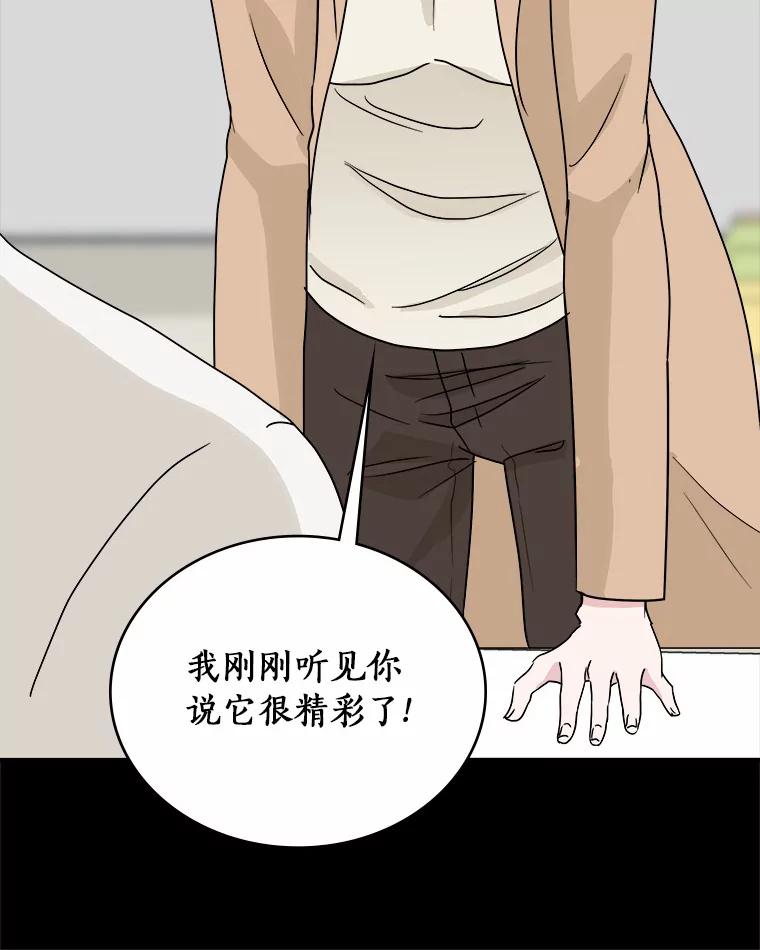 《必须同寝才可以》33.那时就喜欢你了 第58页