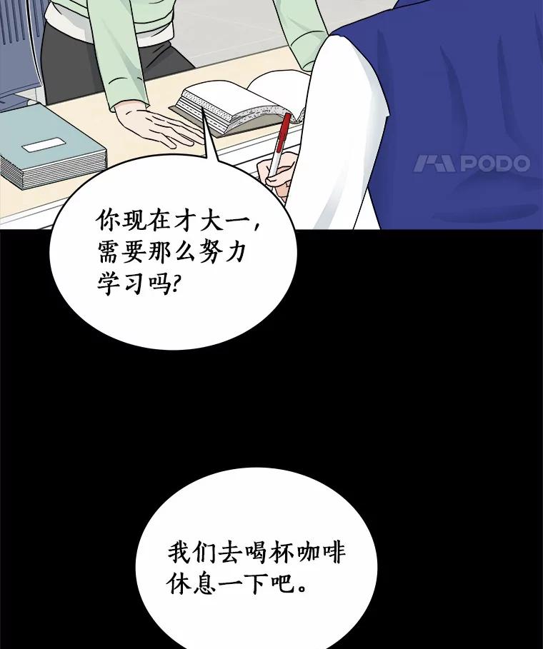《必须同寝才可以》33.那时就喜欢你了 第8页