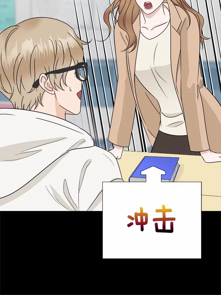 《必须同寝才可以》33.那时就喜欢你了 第86页