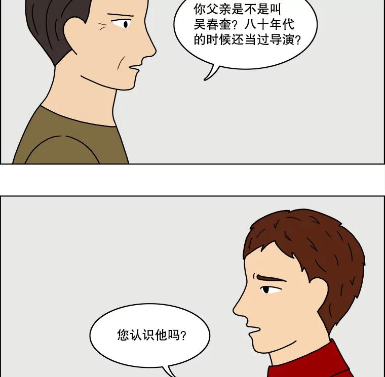 《双甲路边摊》33.辣海鲜汤（最终篇） 第33页