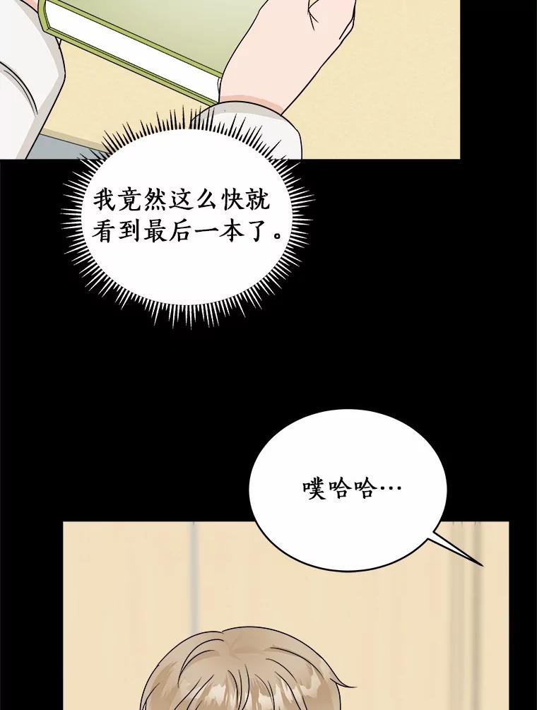 《必须同寝才可以》33.那时就喜欢你了 第70页