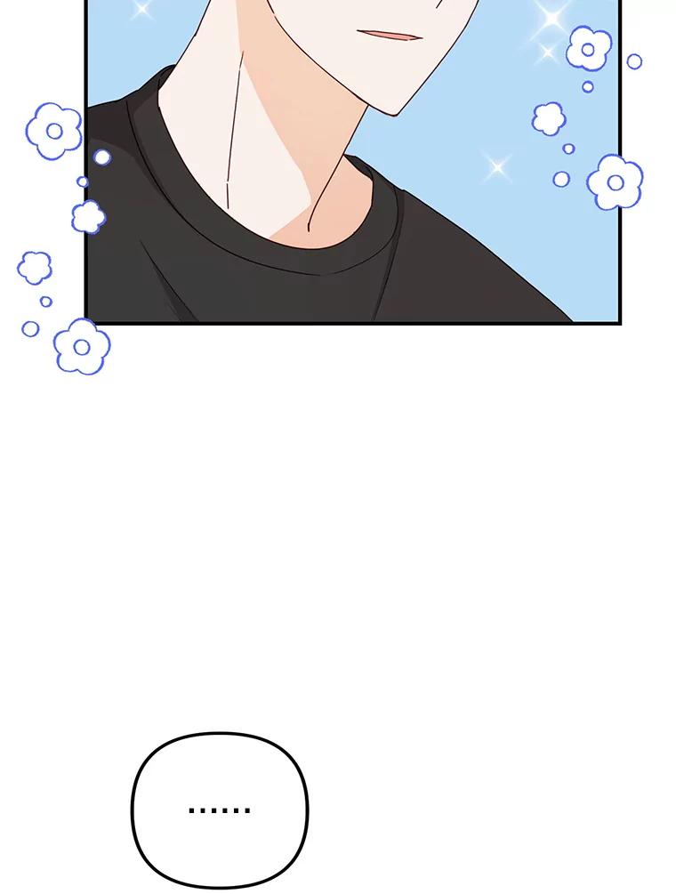 《攻略纸片人男友》33.与全亦在约会 第24页