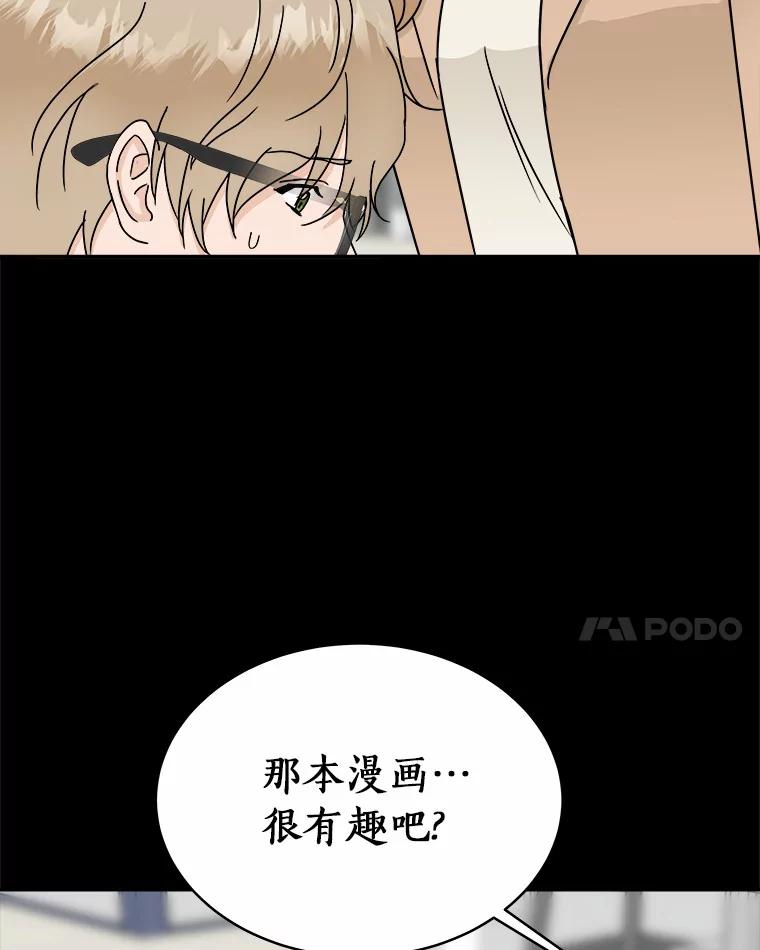 《必须同寝才可以》33.那时就喜欢你了 第55页