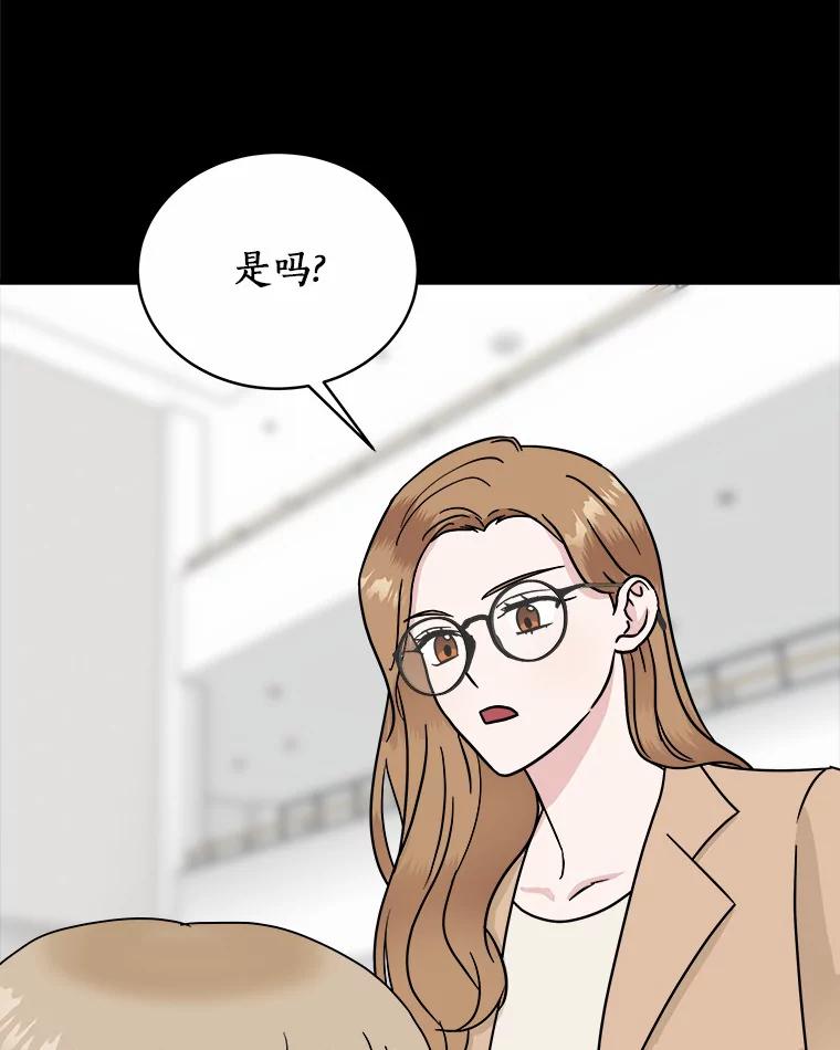 《必须同寝才可以》33.那时就喜欢你了 第54页
