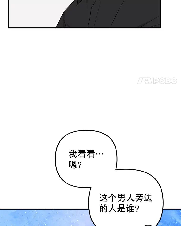 《攻略纸片人男友》33.与全亦在约会 第54页