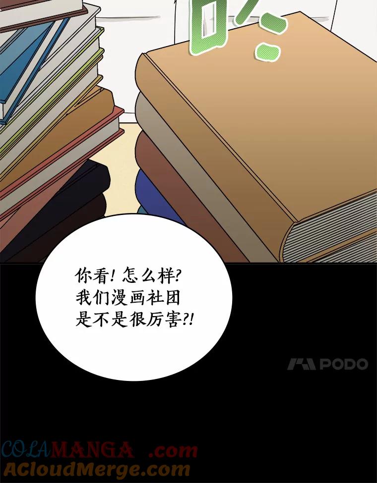《必须同寝才可以》33.那时就喜欢你了 第65页