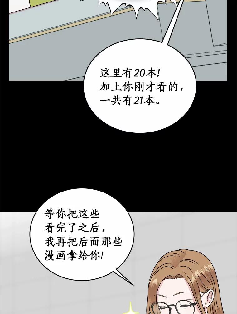 《必须同寝才可以》33.那时就喜欢你了 第67页