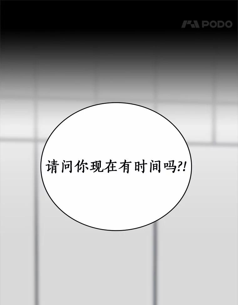 《必须同寝才可以》33.那时就喜欢你了 第59页