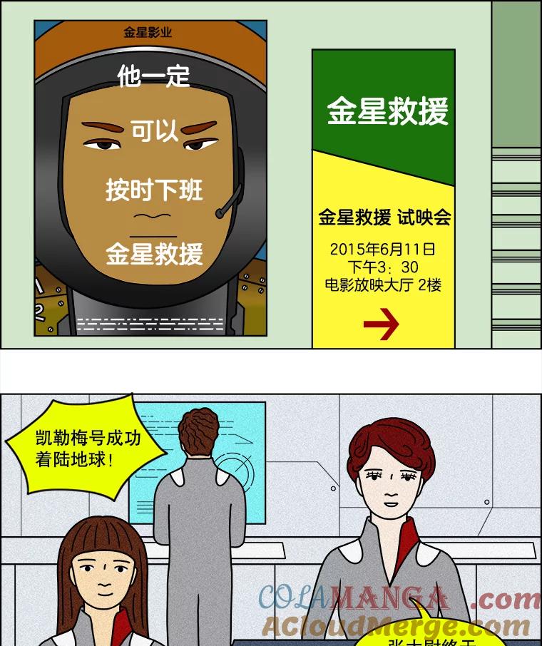 《双甲路边摊》33.辣海鲜汤（最终篇） 第49页