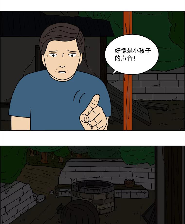 《双甲路边摊》33.辣海鲜汤（最终篇） 第3页