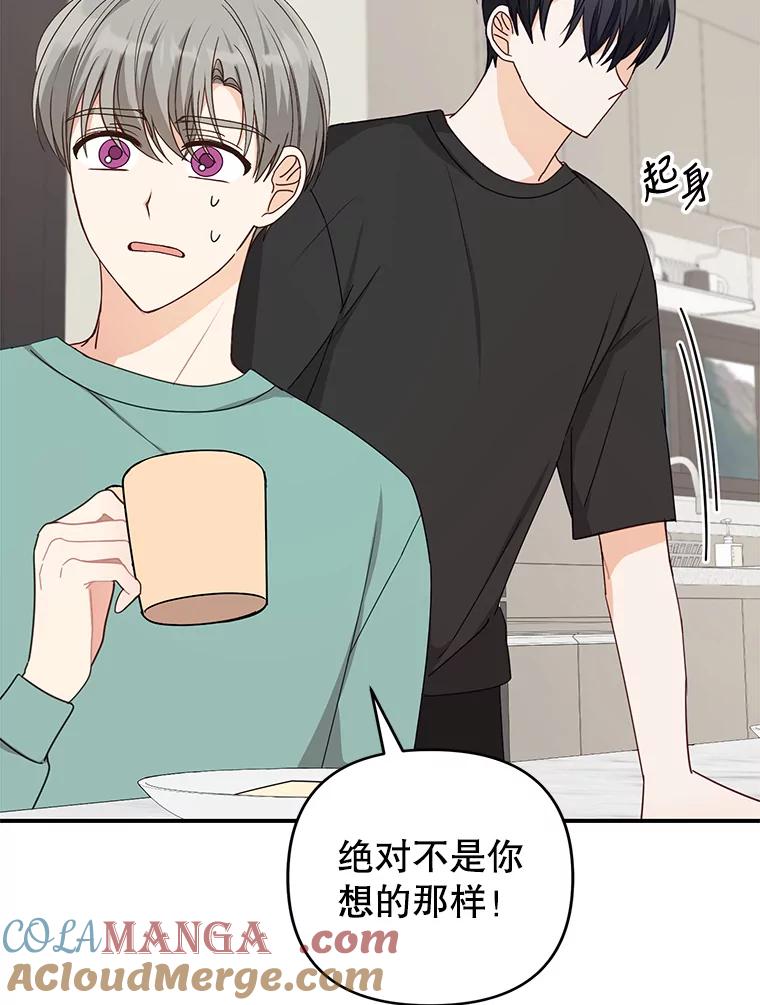 《攻略纸片人男友》33.与全亦在约会 第22页