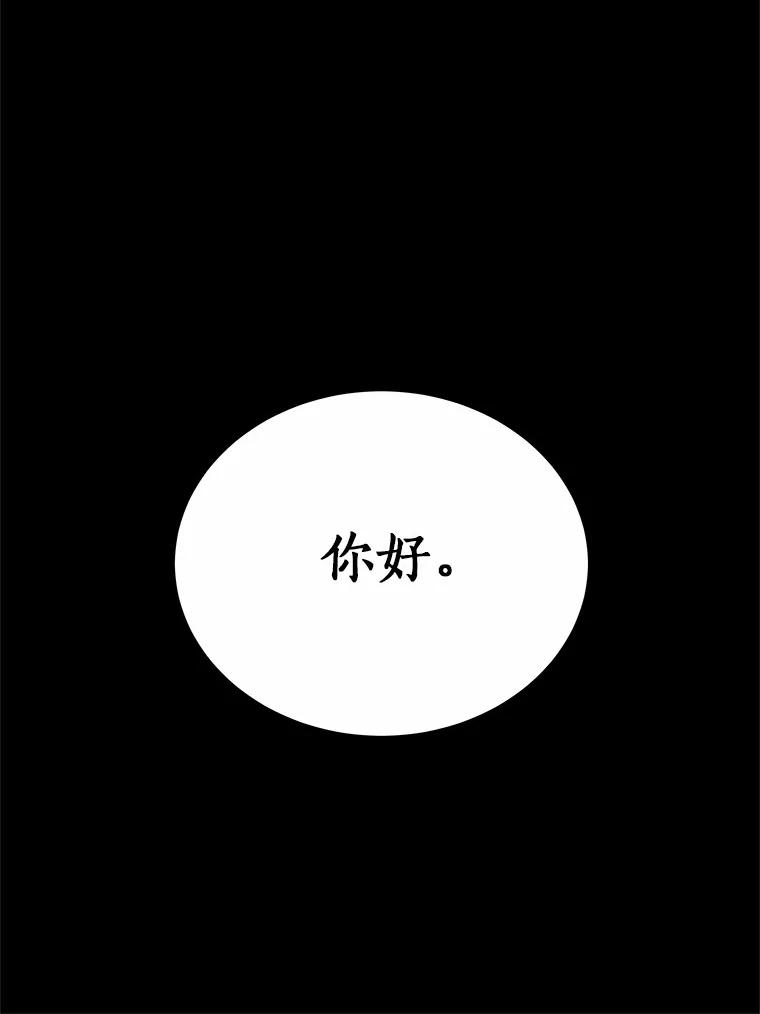 《必须同寝才可以》33.那时就喜欢你了 第50页