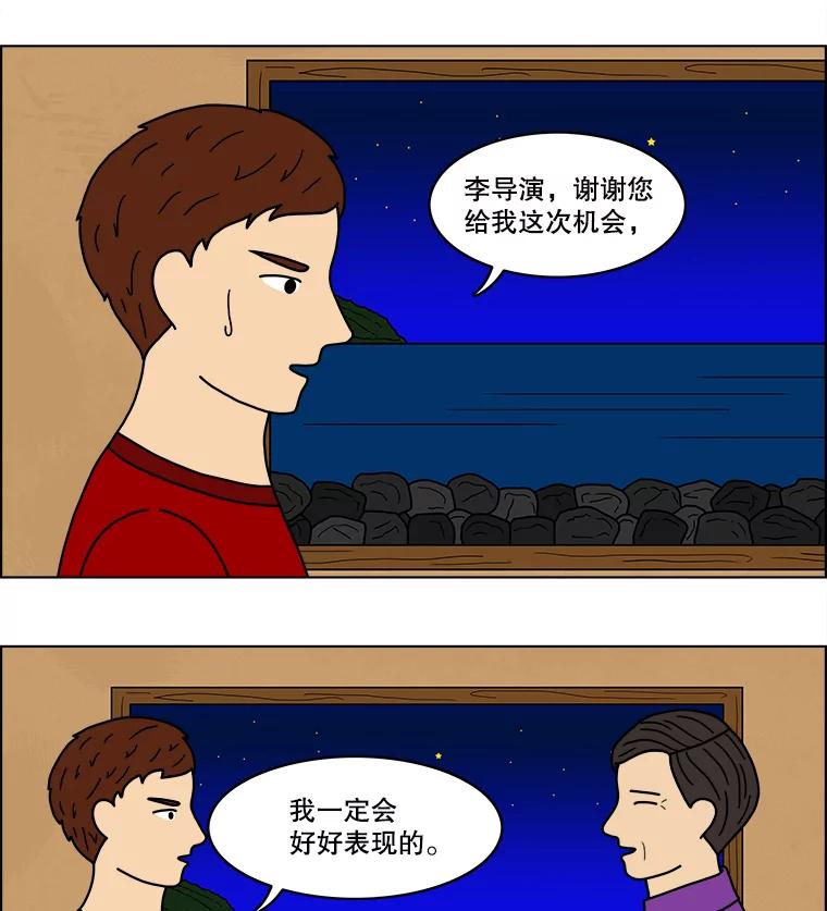 《双甲路边摊》33.辣海鲜汤（最终篇） 第45页