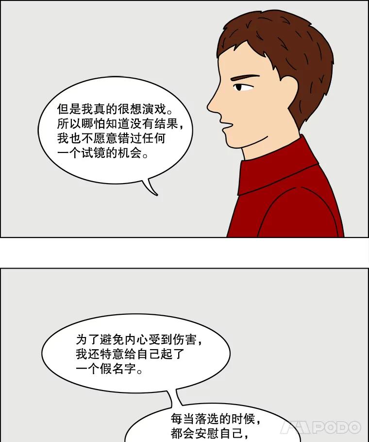 《双甲路边摊》33.辣海鲜汤（最终篇） 第29页