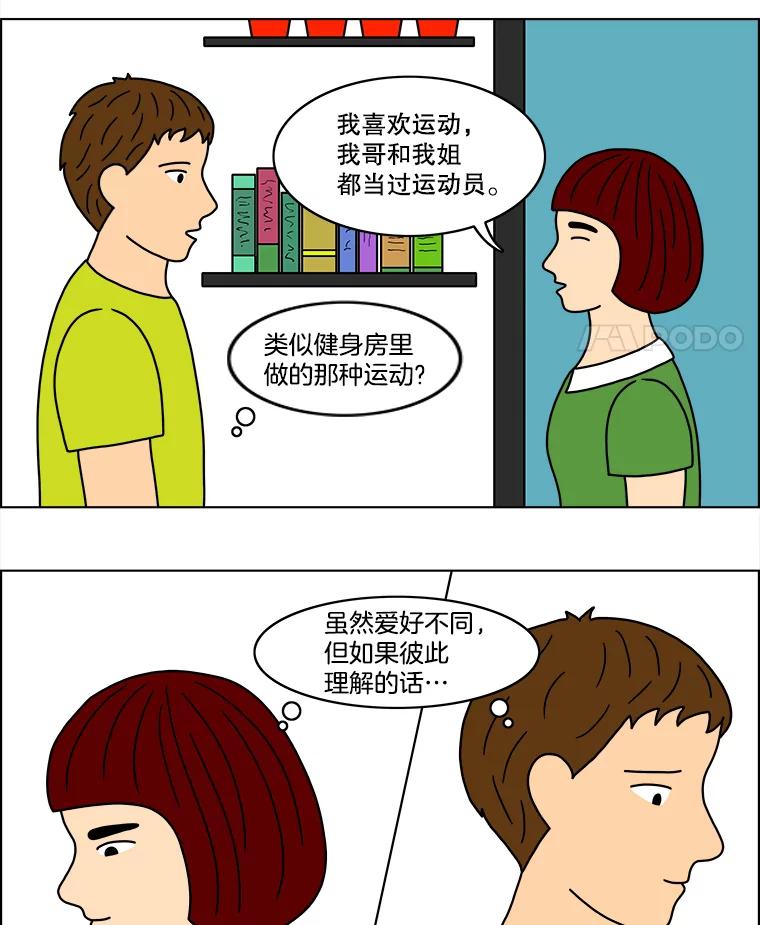 《双甲路边摊》34.辣章鱼和豆芽（1） 第38页