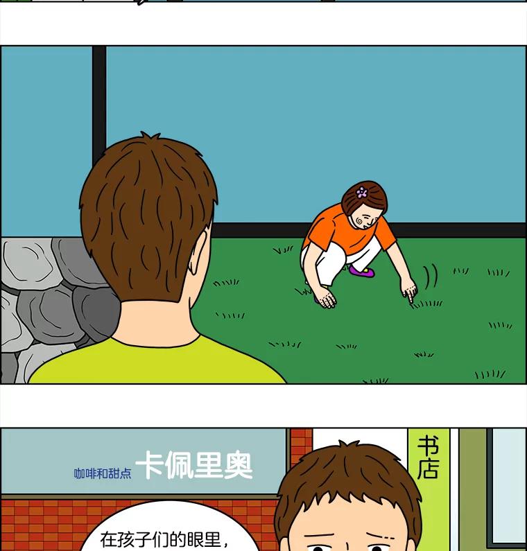 《双甲路边摊》34.辣章鱼和豆芽（1） 第24页