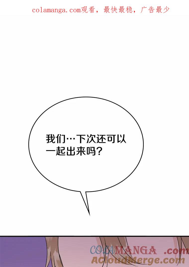 《必须同寝才可以》34.完全睡不着 第1页