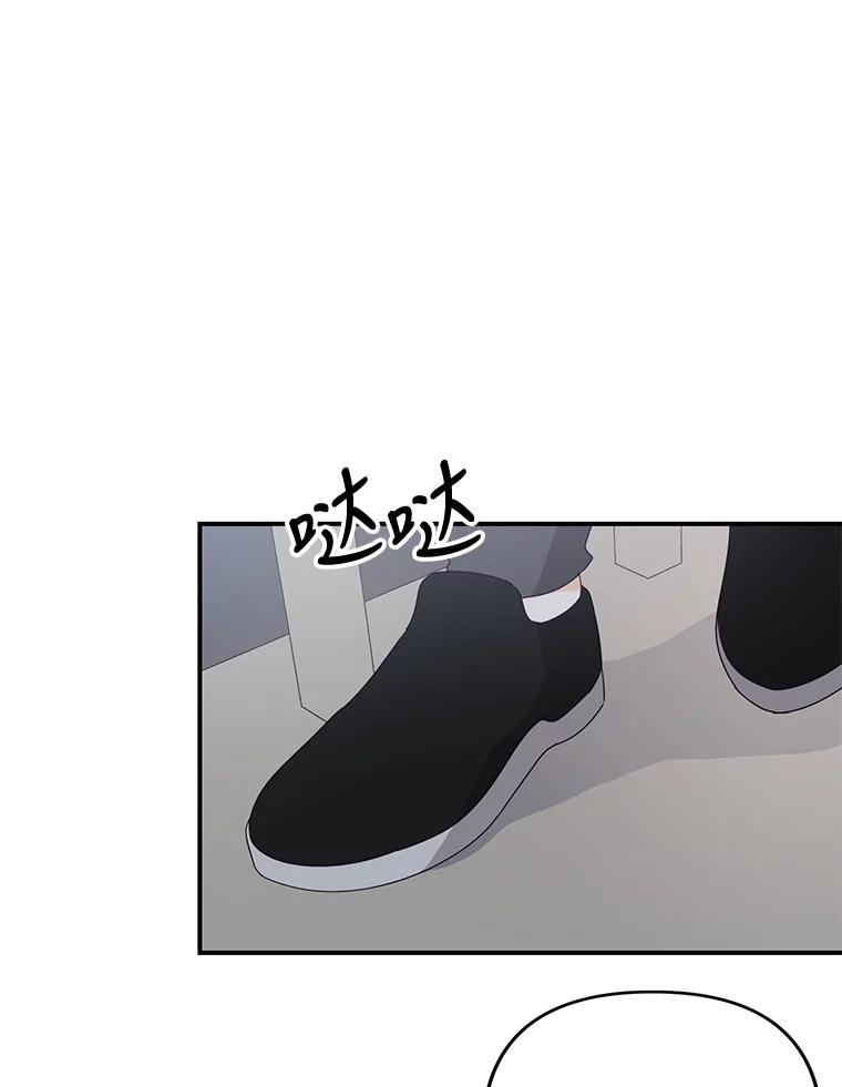 《攻略纸片人男友》34.接受表白 第66页