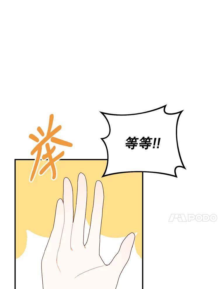 《攻略纸片人男友》34.接受表白 第11页