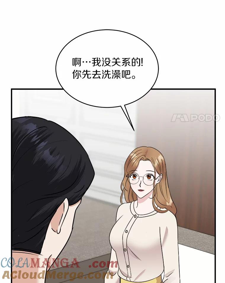 《必须同寝才可以》34.完全睡不着 第49页