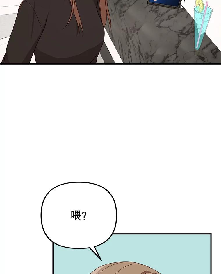 《攻略纸片人男友》34.接受表白 第20页