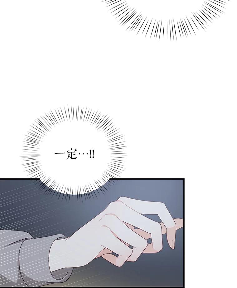 《攻略纸片人男友》34.接受表白 第83页