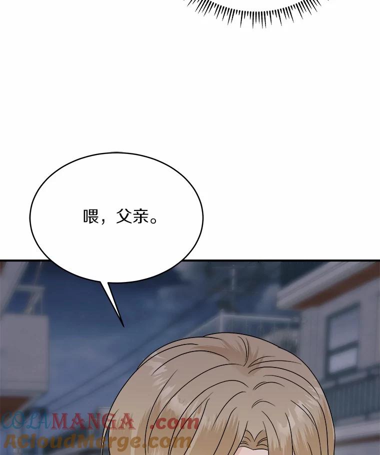 《必须同寝才可以》34.完全睡不着 第29页