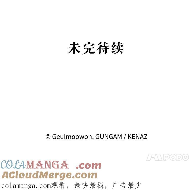 《攻略纸片人男友》34.接受表白 第91页