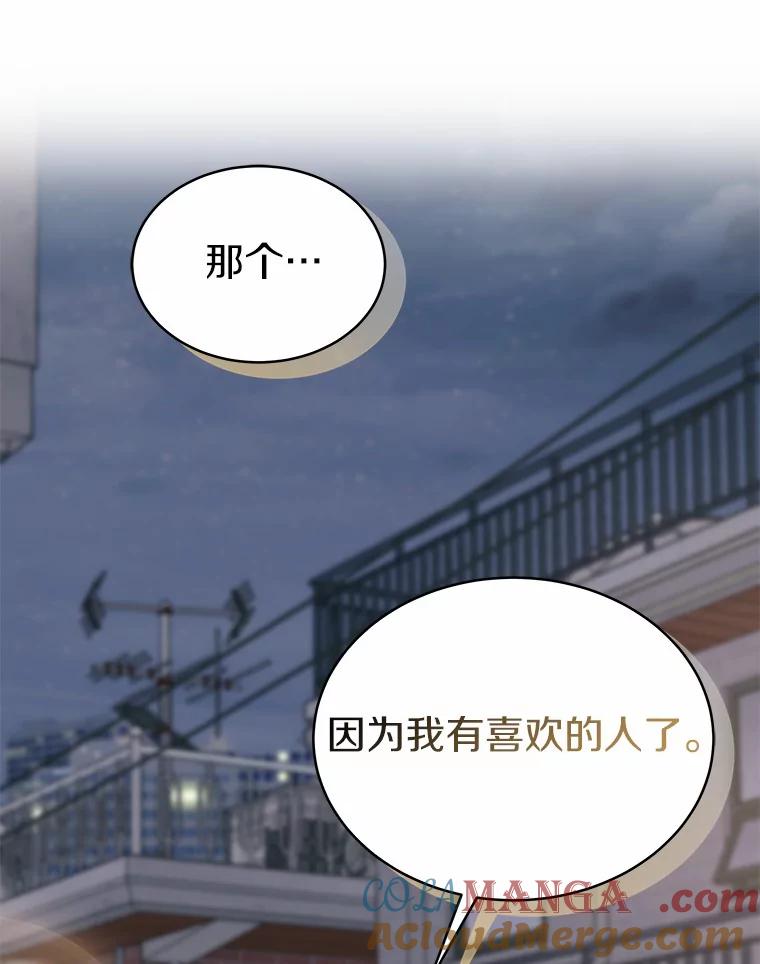 《必须同寝才可以》34.完全睡不着 第37页
