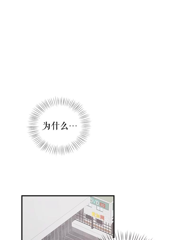 《攻略纸片人男友》34.接受表白 第86页