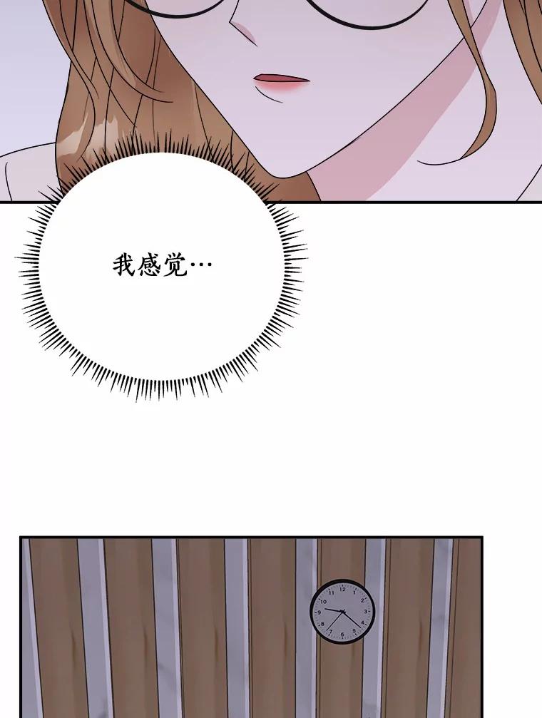 《必须同寝才可以》34.完全睡不着 第94页