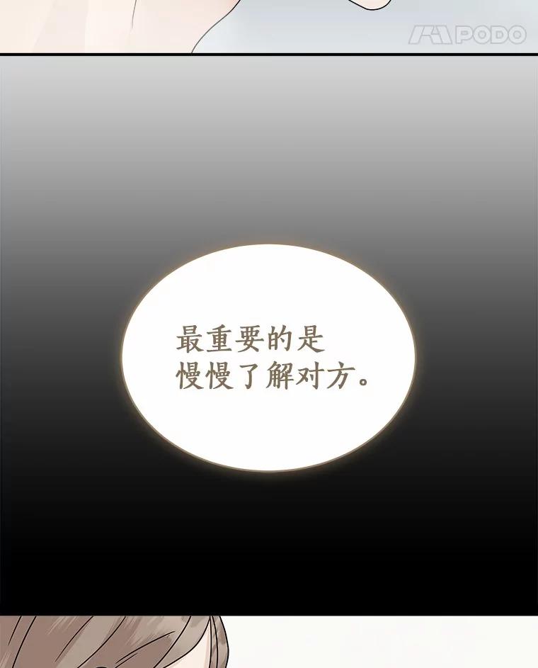 《必须同寝才可以》34.完全睡不着 第63页