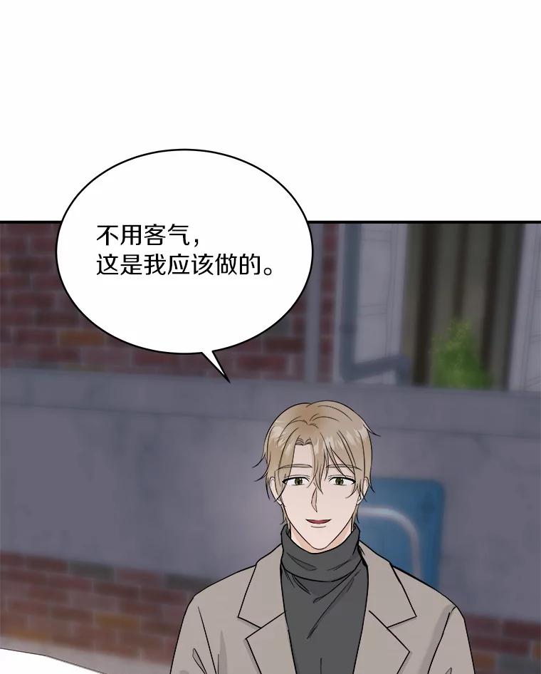 《必须同寝才可以》34.完全睡不着 第14页