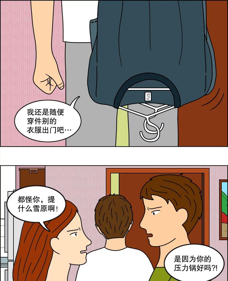 《双甲路边摊》34.辣章鱼和豆芽（1） 第9页