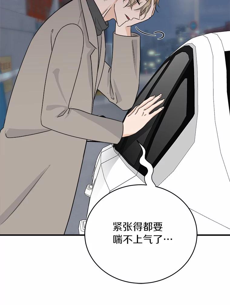 《必须同寝才可以》34.完全睡不着 第22页