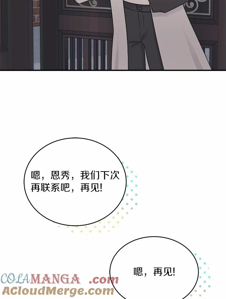 《必须同寝才可以》34.完全睡不着 第17页